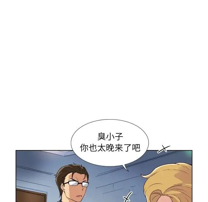 调教小娇妻 - 第1话 - page 37