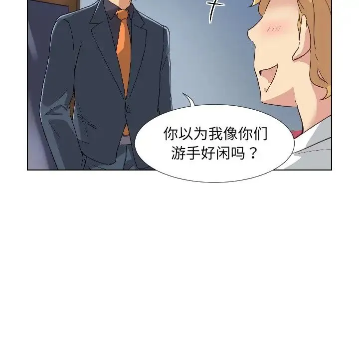 调教小娇妻 - 第1话 - page 38