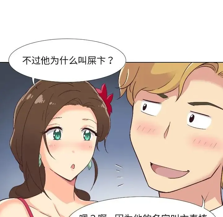 调教小娇妻 - 第1话 - page 39