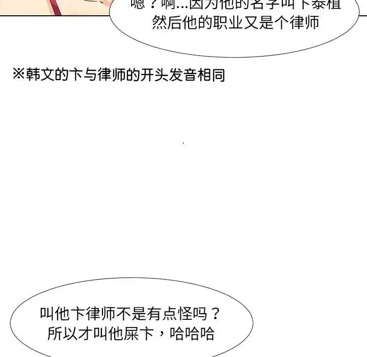 调教小娇妻 - 第1话 - page 40