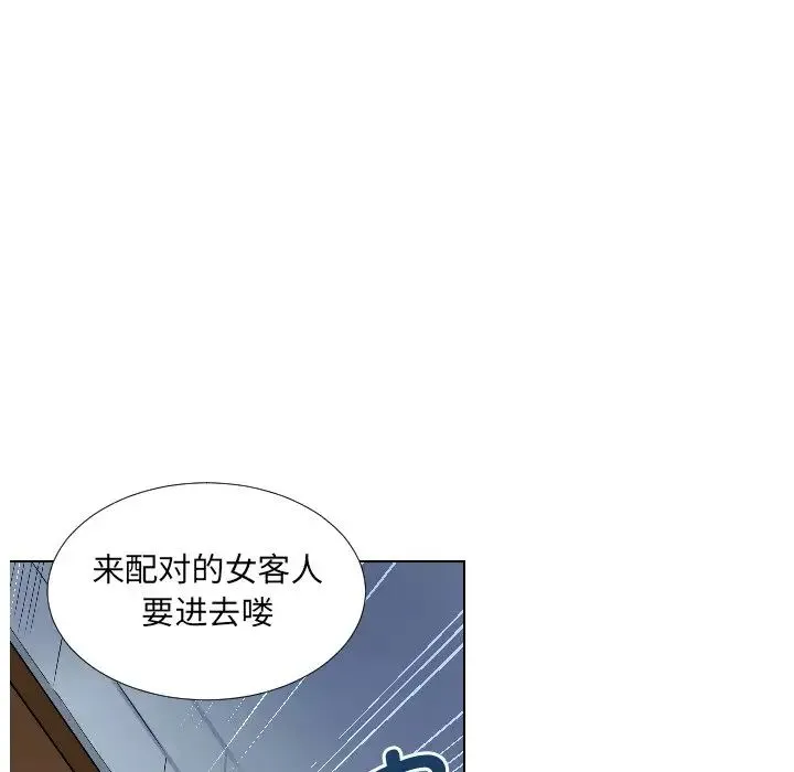 调教小娇妻 - 第1话 - page 42