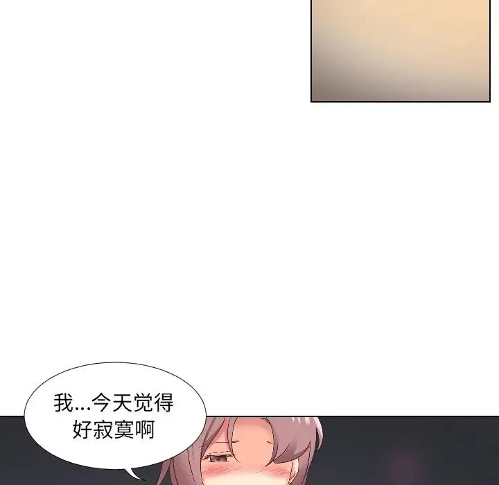 调教小娇妻 - 第1话 - page 44