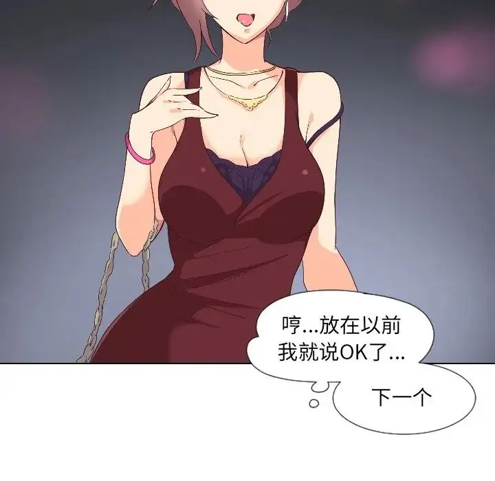 调教小娇妻 - 第1话 - page 45