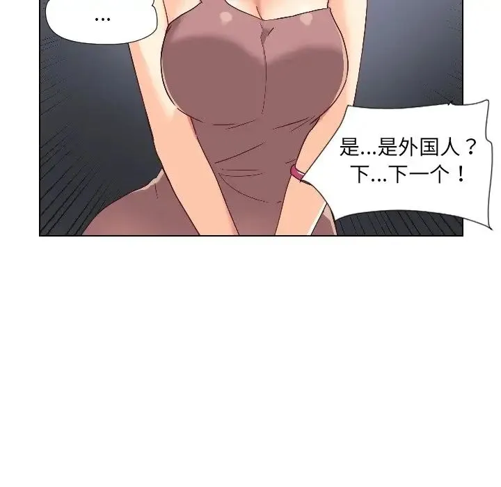 调教小娇妻 - 第1话 - page 47