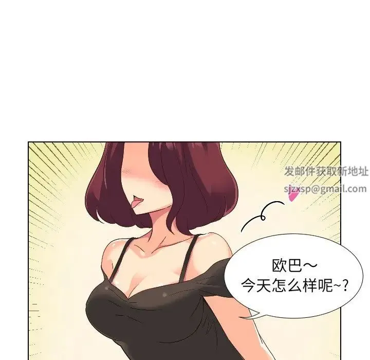 调教小娇妻 - 第1话 - page 48