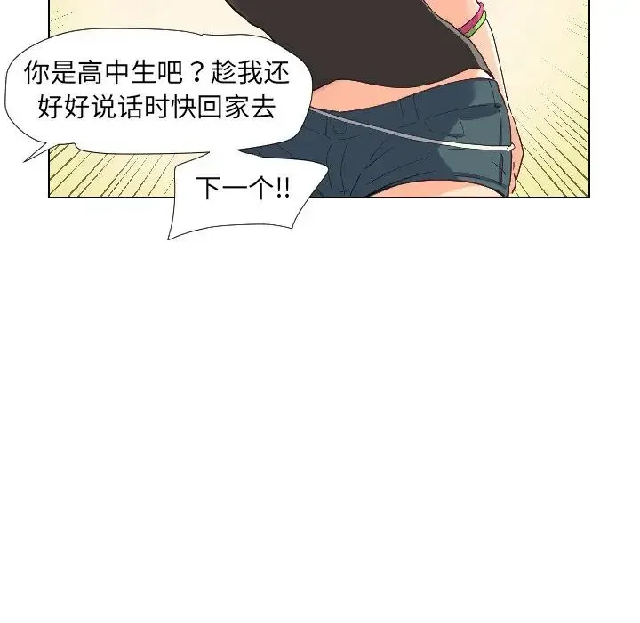 调教小娇妻 - 第1话 - page 49