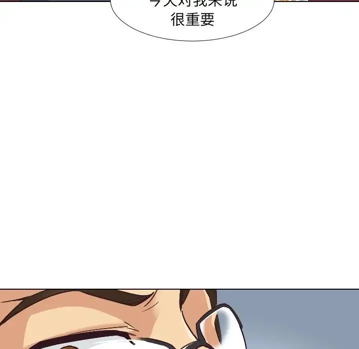 调教小娇妻 - 第1话 - page 51
