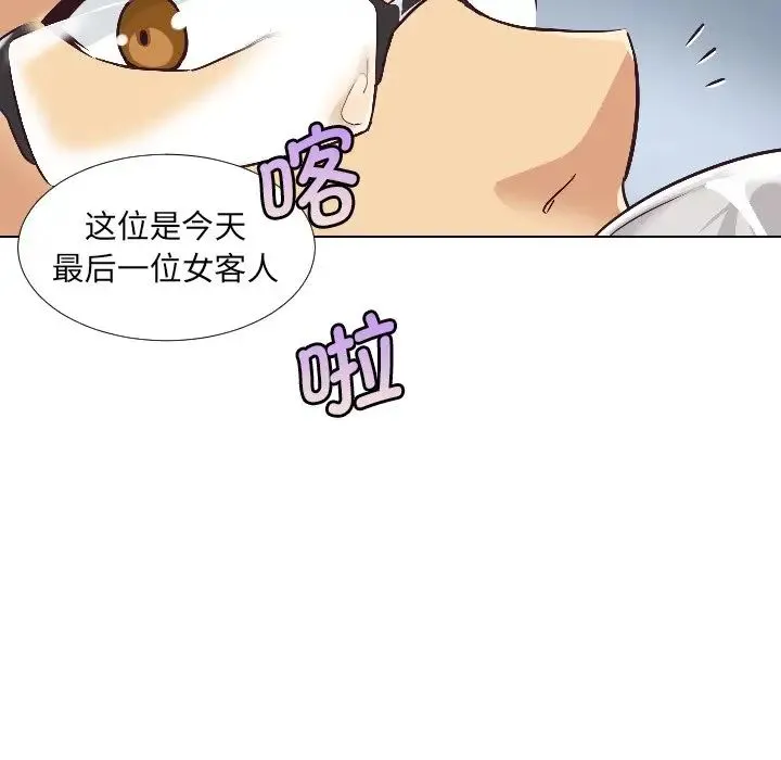 调教小娇妻 - 第1话 - page 52