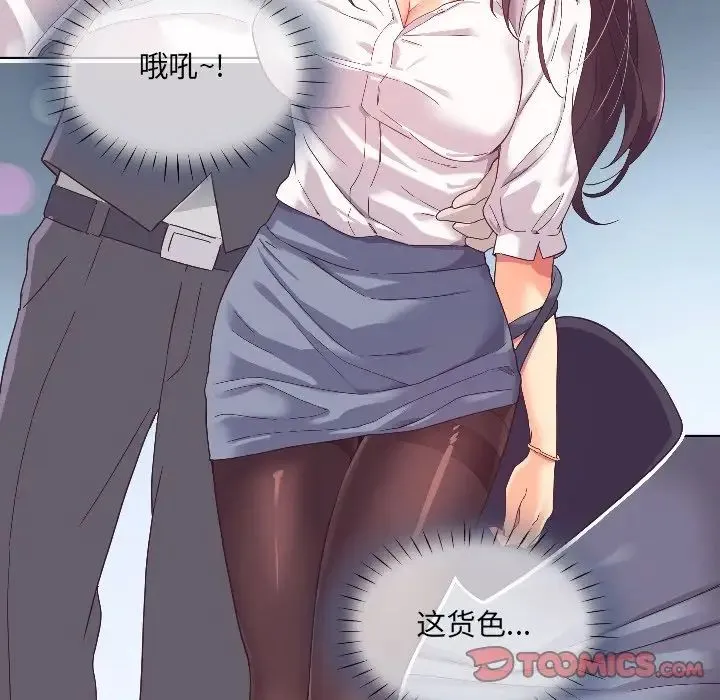 调教小娇妻 - 第1话 - page 54