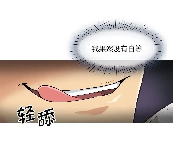 调教小娇妻 - 第1话 - page 56