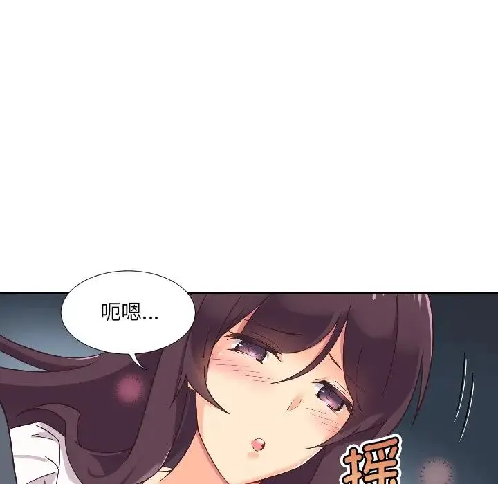调教小娇妻 - 第1话 - page 57