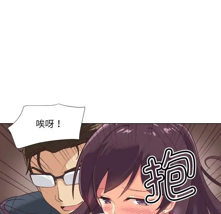 调教小娇妻 - 第1话 - page 60