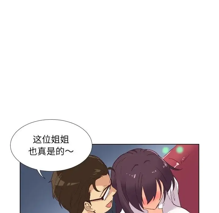 调教小娇妻 - 第1话 - page 62