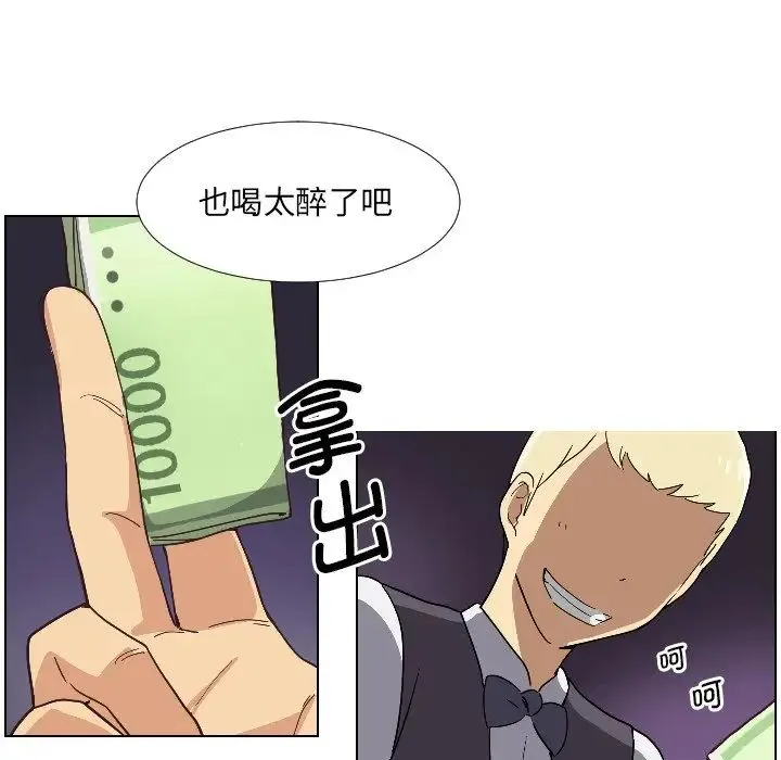 调教小娇妻 - 第1话 - page 64