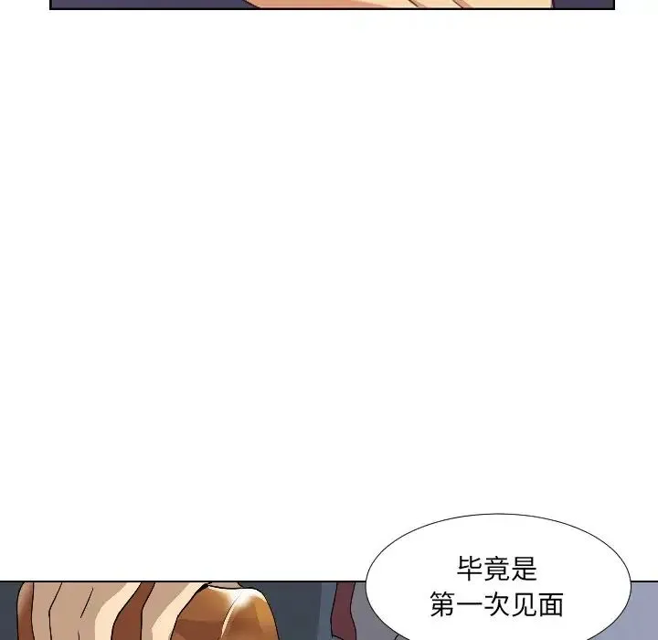 调教小娇妻 - 第1话 - page 67
