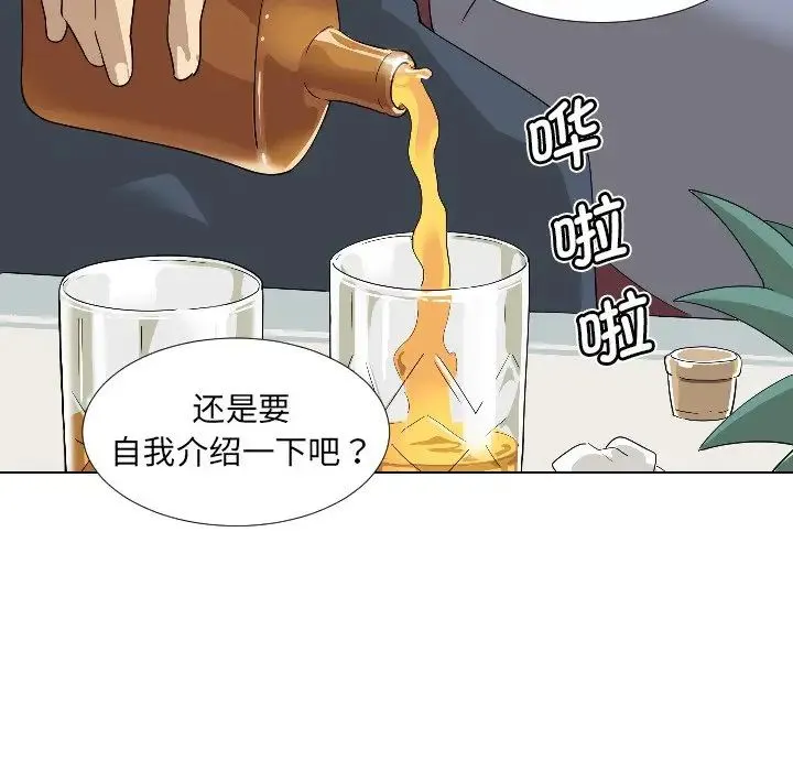调教小娇妻 - 第1话 - page 68