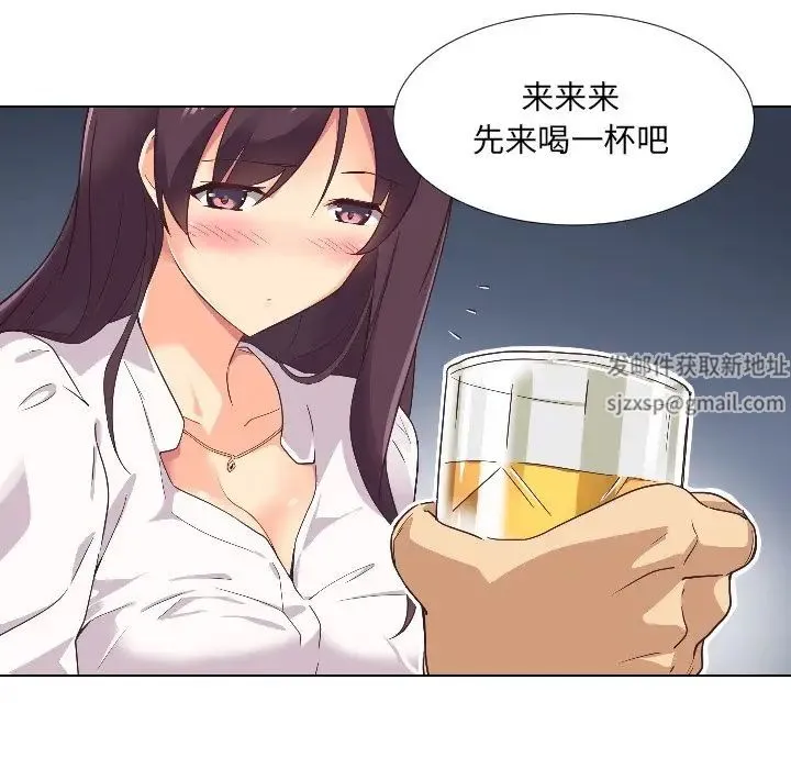 调教小娇妻 - 第1话 - page 71