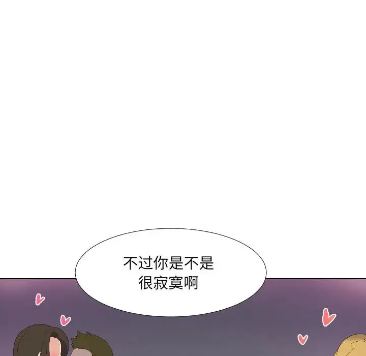 调教小娇妻 - 第1话 - page 72
