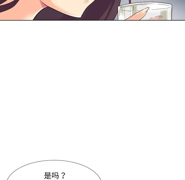 调教小娇妻 - 第1话 - page 75