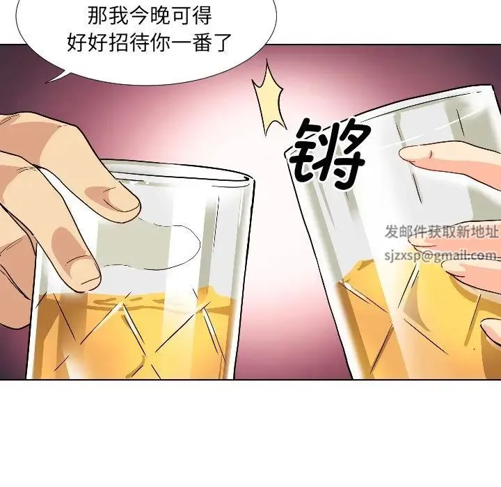 调教小娇妻 - 第1话 - page 76
