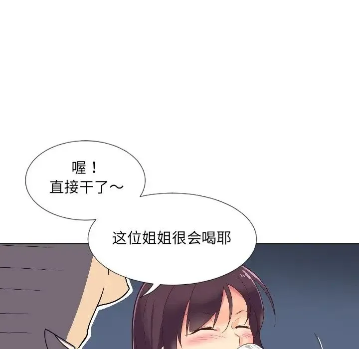 调教小娇妻 - 第1话 - page 77
