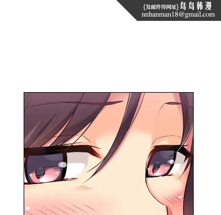 调教小娇妻 - 第1话 - page 79