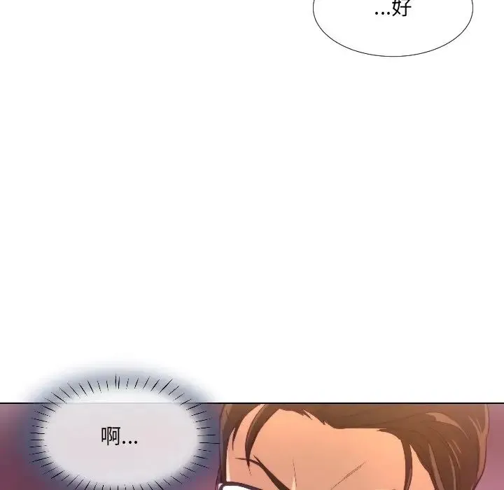 调教小娇妻 - 第1话 - page 82