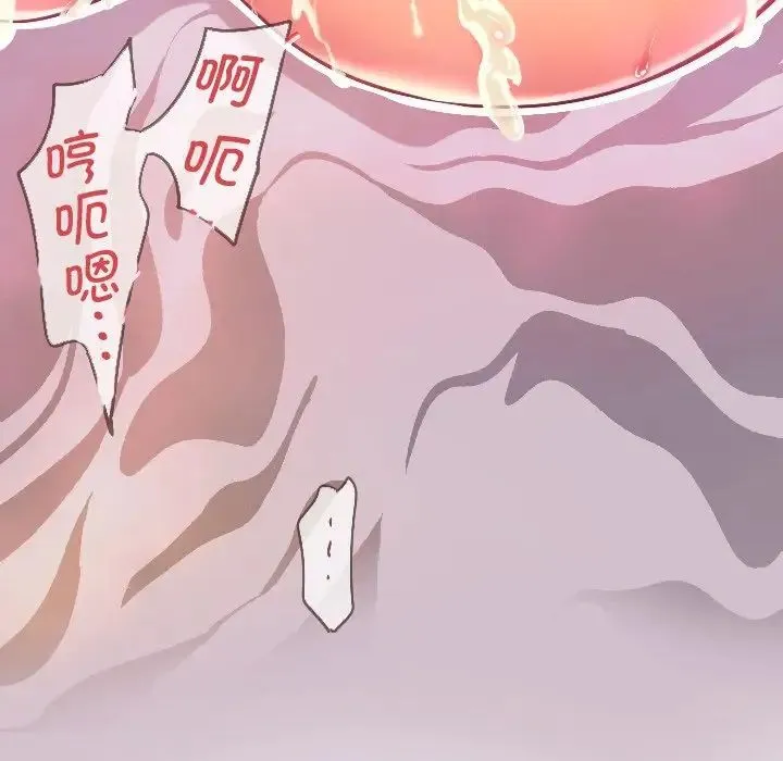 调教小娇妻 - 第1话 - page 92