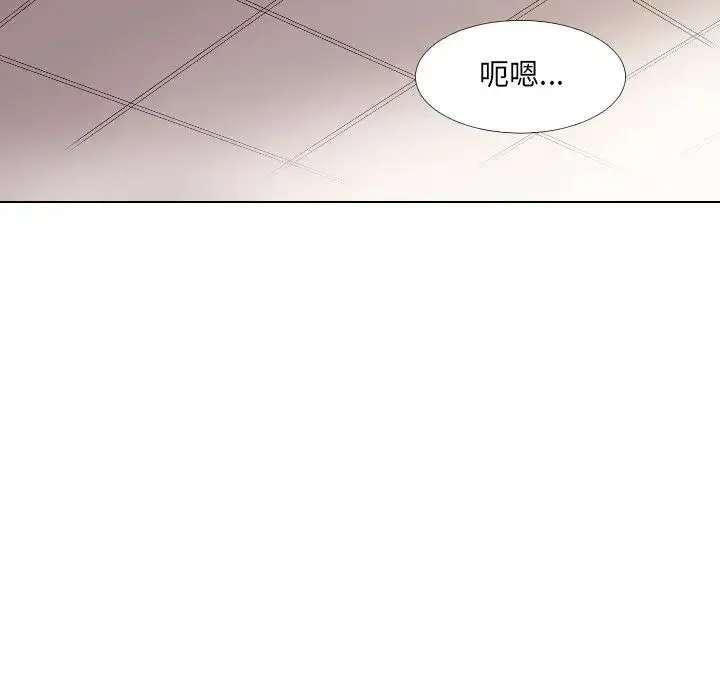 调教小娇妻 - 第1话 - page 97