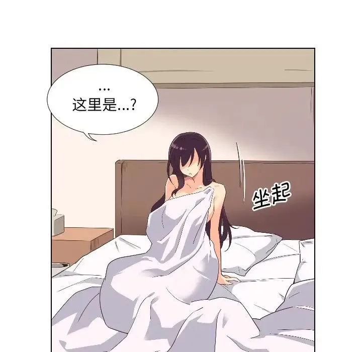 调教小娇妻 - 第1话 - page 98