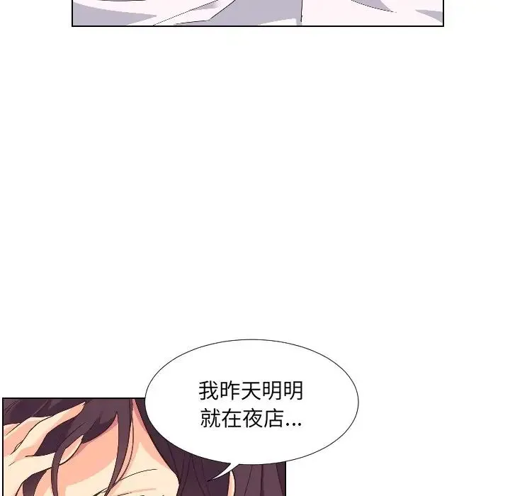 调教小娇妻 - 第1话 - page 99