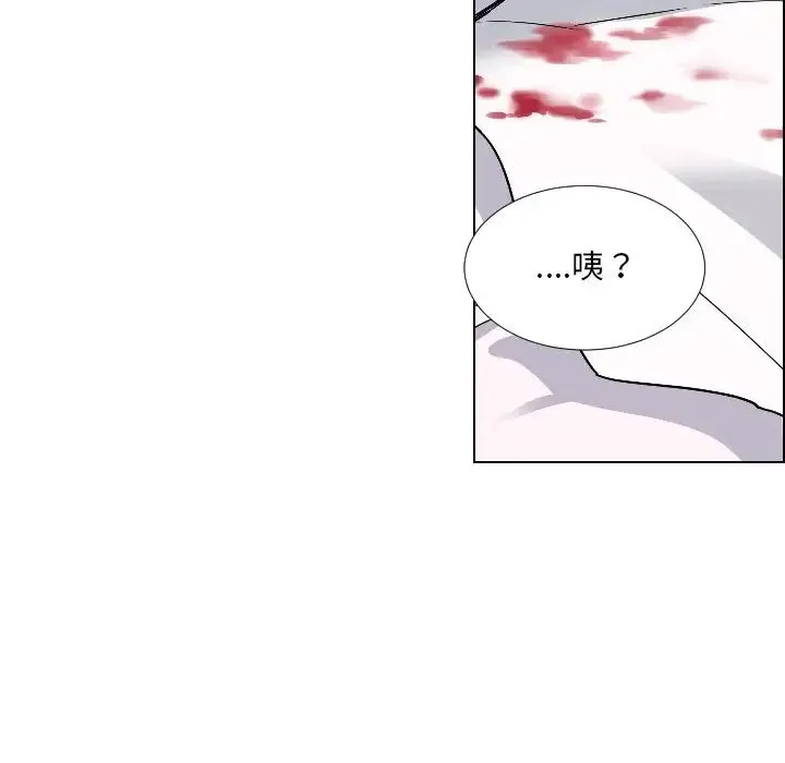 调教小娇妻 - 第1话 - page 101