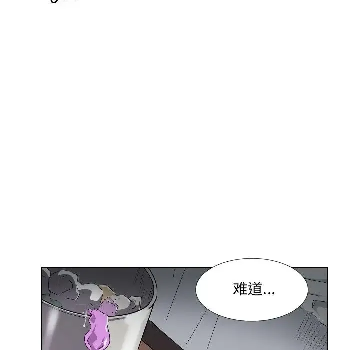 调教小娇妻 - 第1话 - page 103