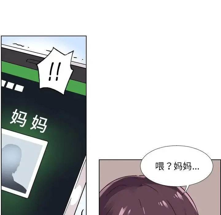 调教小娇妻 - 第1话 - page 107