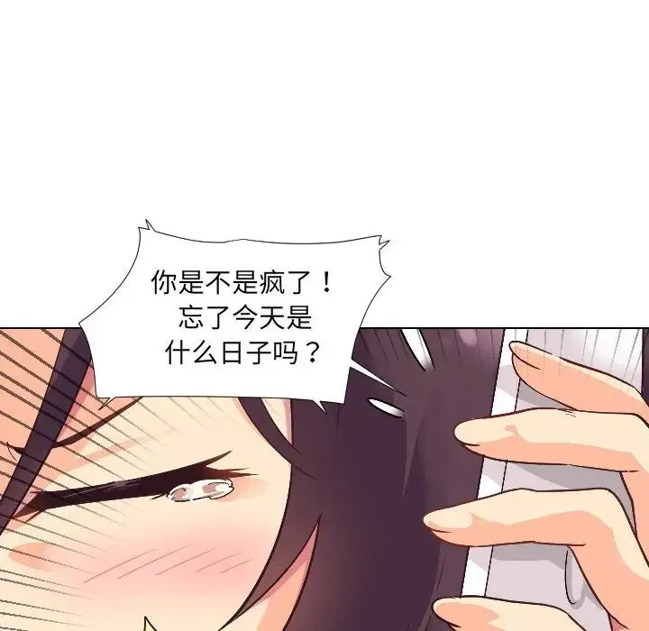 调教小娇妻 - 第1话 - page 109