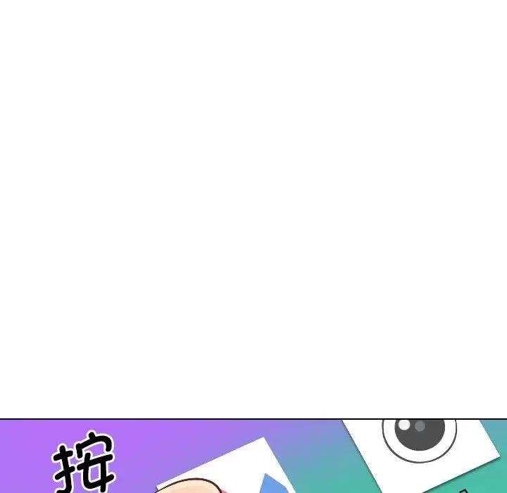 调教小娇妻 - 第1话 - page 114