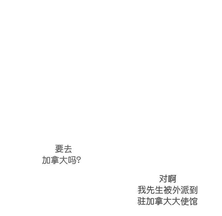 调教小娇妻 - 第1话 - page 118