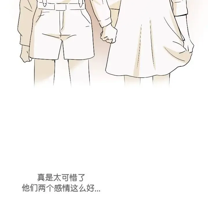 调教小娇妻 - 第1话 - page 120