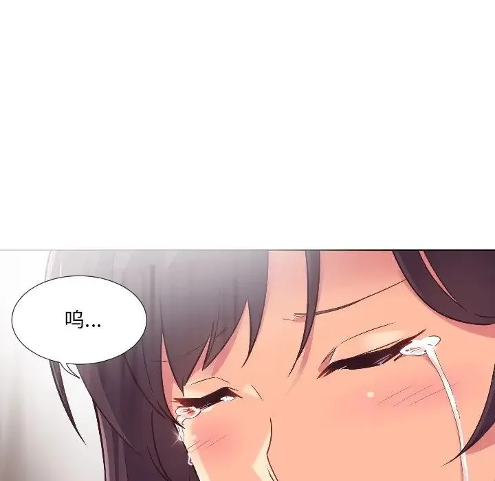调教小娇妻 - 第1话 - page 123