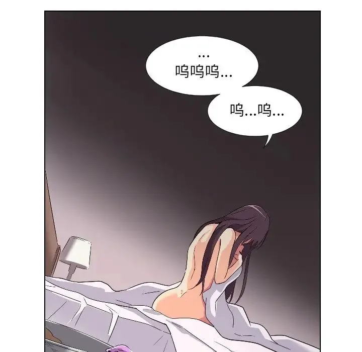 调教小娇妻 - 第1话 - page 125