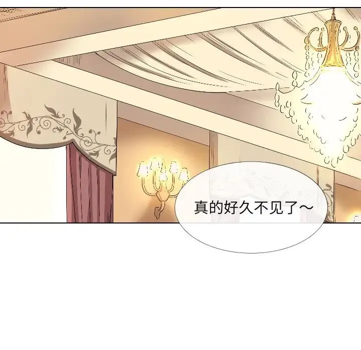 调教小娇妻 - 第1话 - page 128