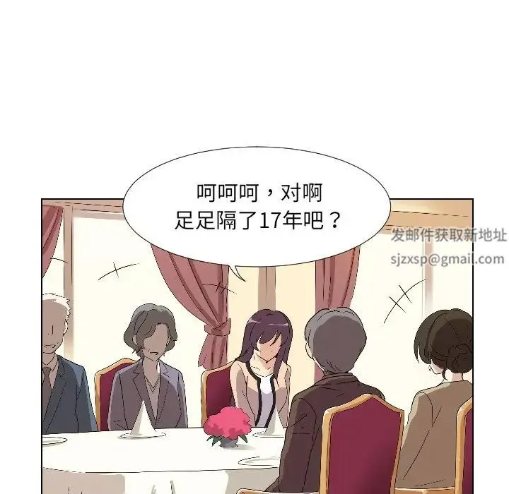调教小娇妻 - 第1话 - page 129