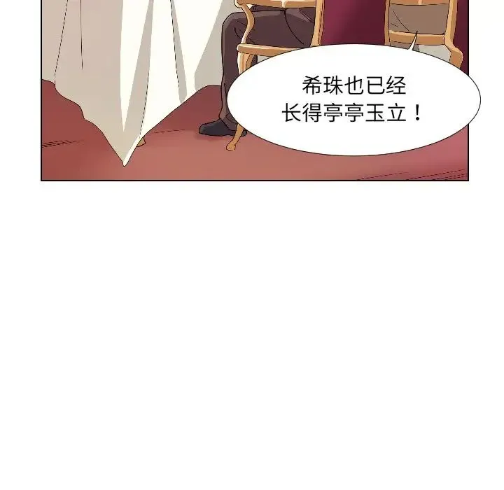 调教小娇妻 - 第1话 - page 130
