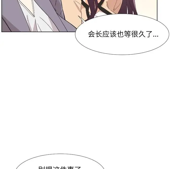 调教小娇妻 - 第1话 - page 135