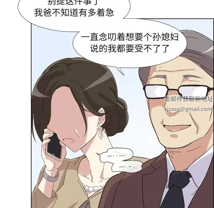 调教小娇妻 - 第1话 - page 136