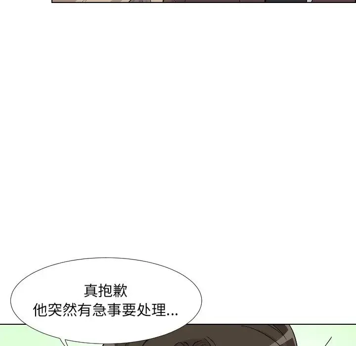 调教小娇妻 - 第1话 - page 137