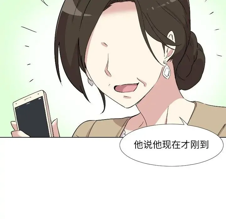 调教小娇妻 - 第1话 - page 138