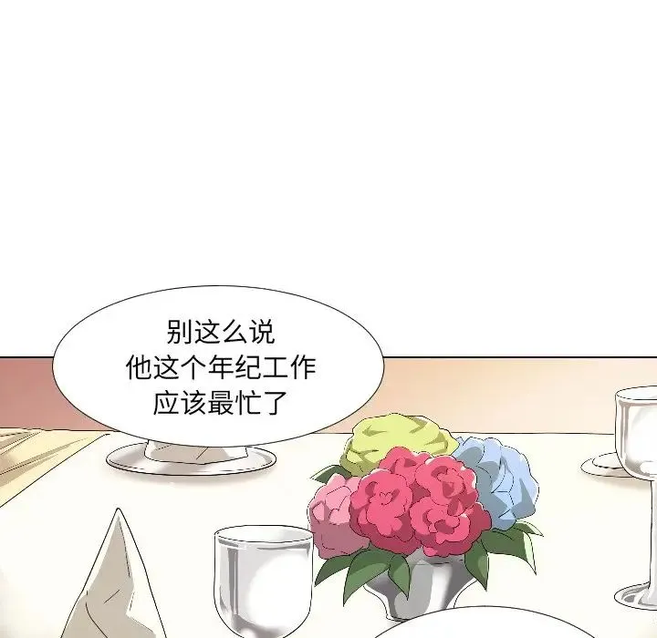调教小娇妻 - 第1话 - page 139