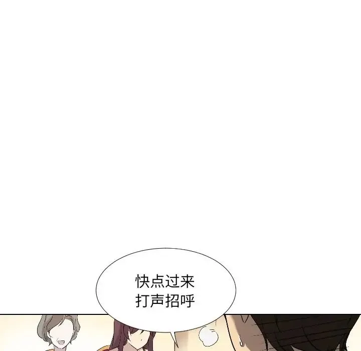 调教小娇妻 - 第1话 - page 142
