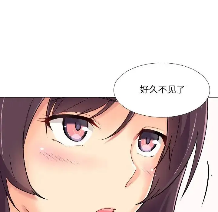 调教小娇妻 - 第1话 - page 144